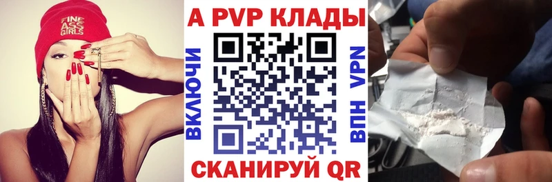 Alfa_PVP Соль  Абаза 