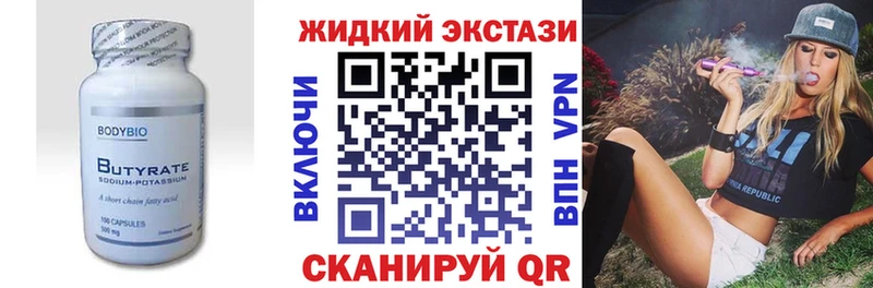 Бутират BDO 33% kraken ONION Абаза