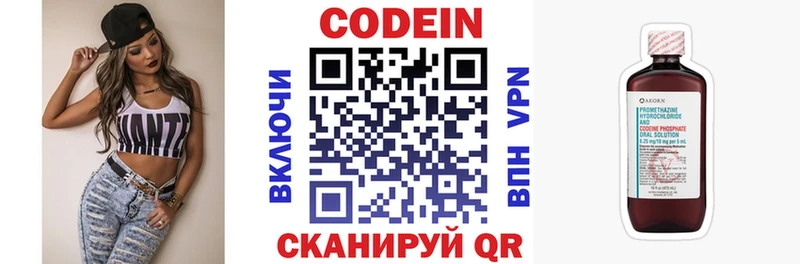 Кодеиновый сироп Lean Purple Drank  Абаза 