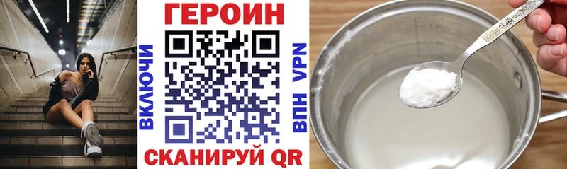 ГЕРОИН хмурый Абаза