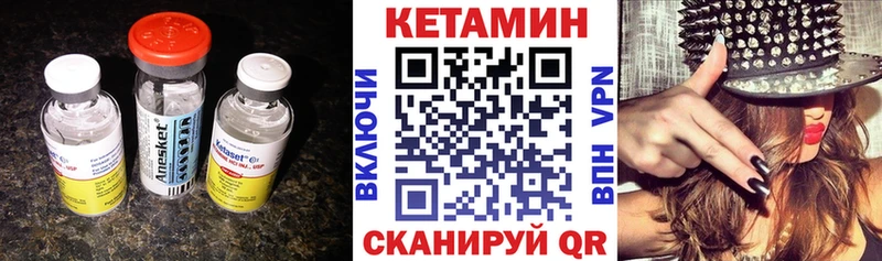 КЕТАМИН VHQ  Абаза 
