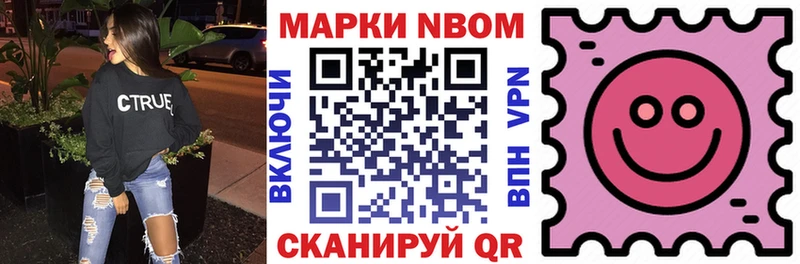 Марки NBOMe 1500мкг  Абаза 