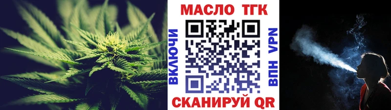 ТГК жижа Абаза