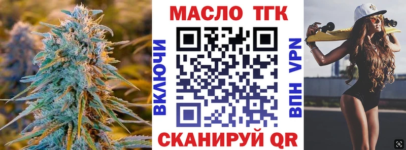 ТГК жижа  Абаза 